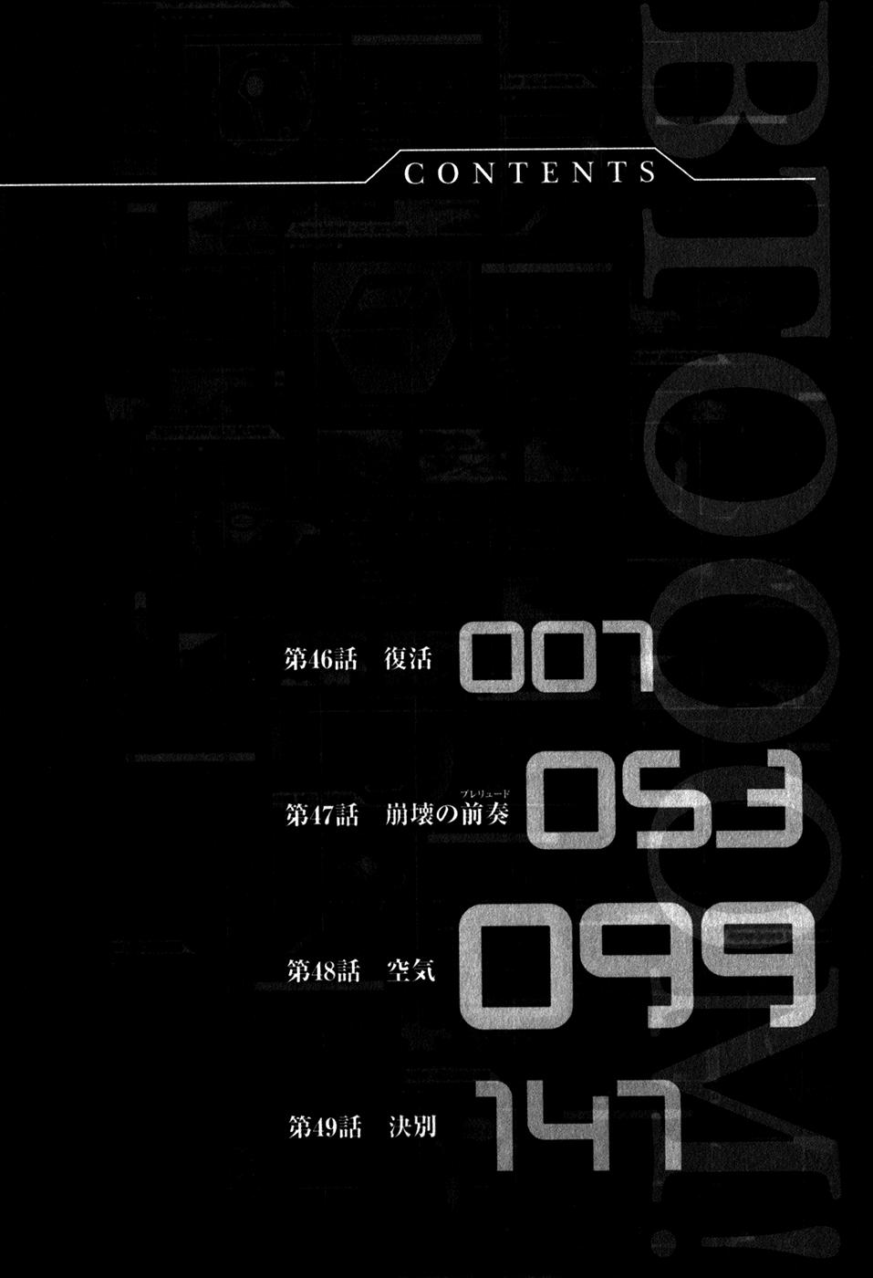 Read Btooom! (es) Manga Online