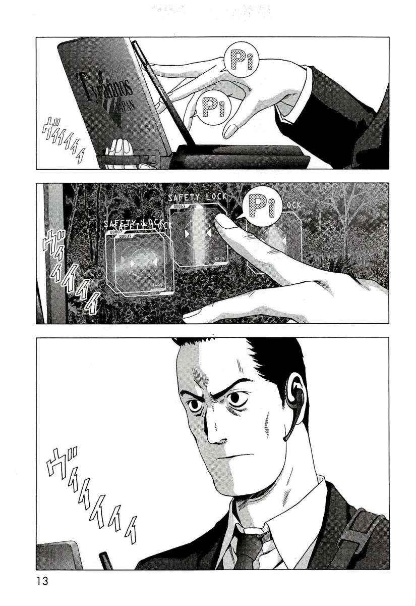 Read Btooom! (es) Manga Online