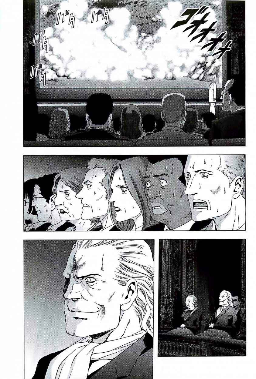 Read Btooom! (es) Manga Online