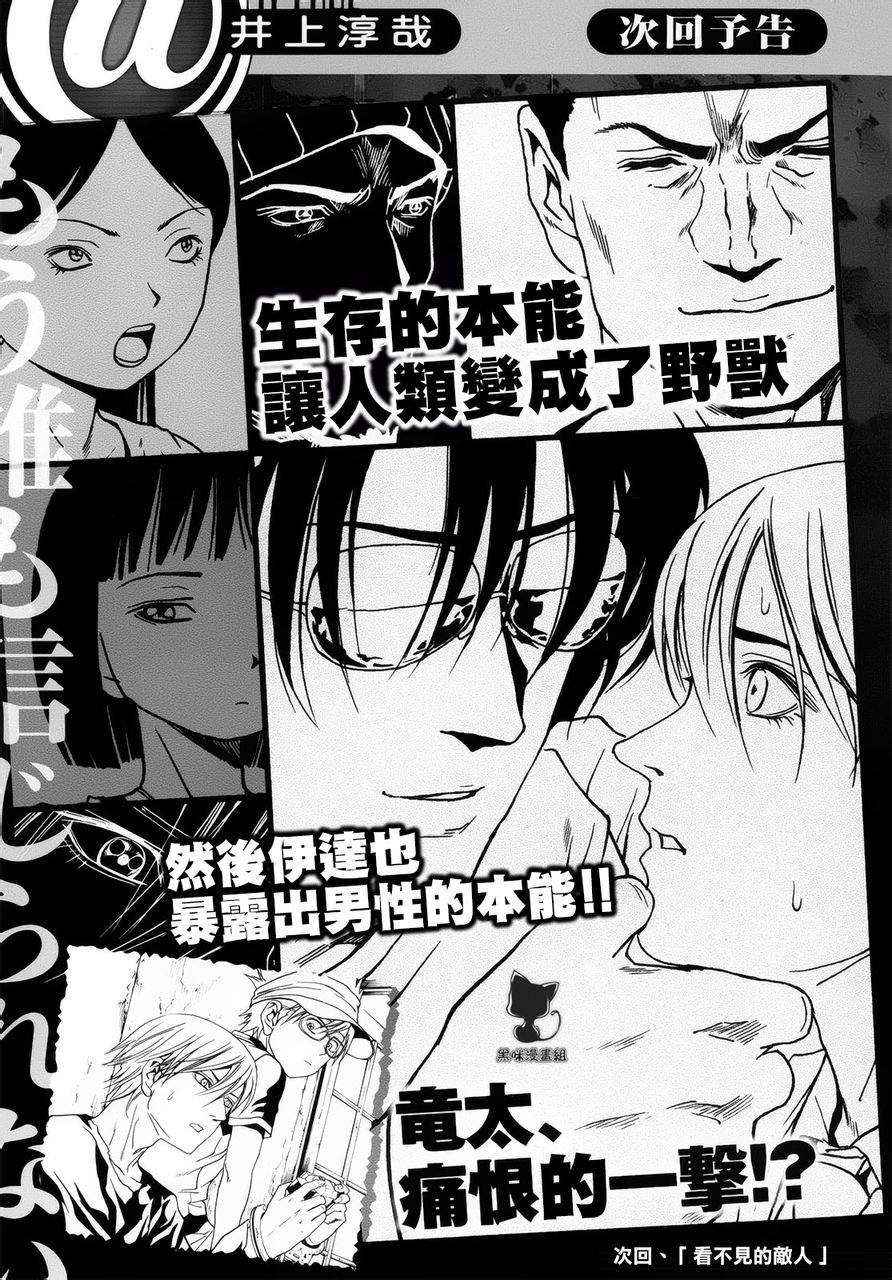 Read Btooom! (es) Manga Online