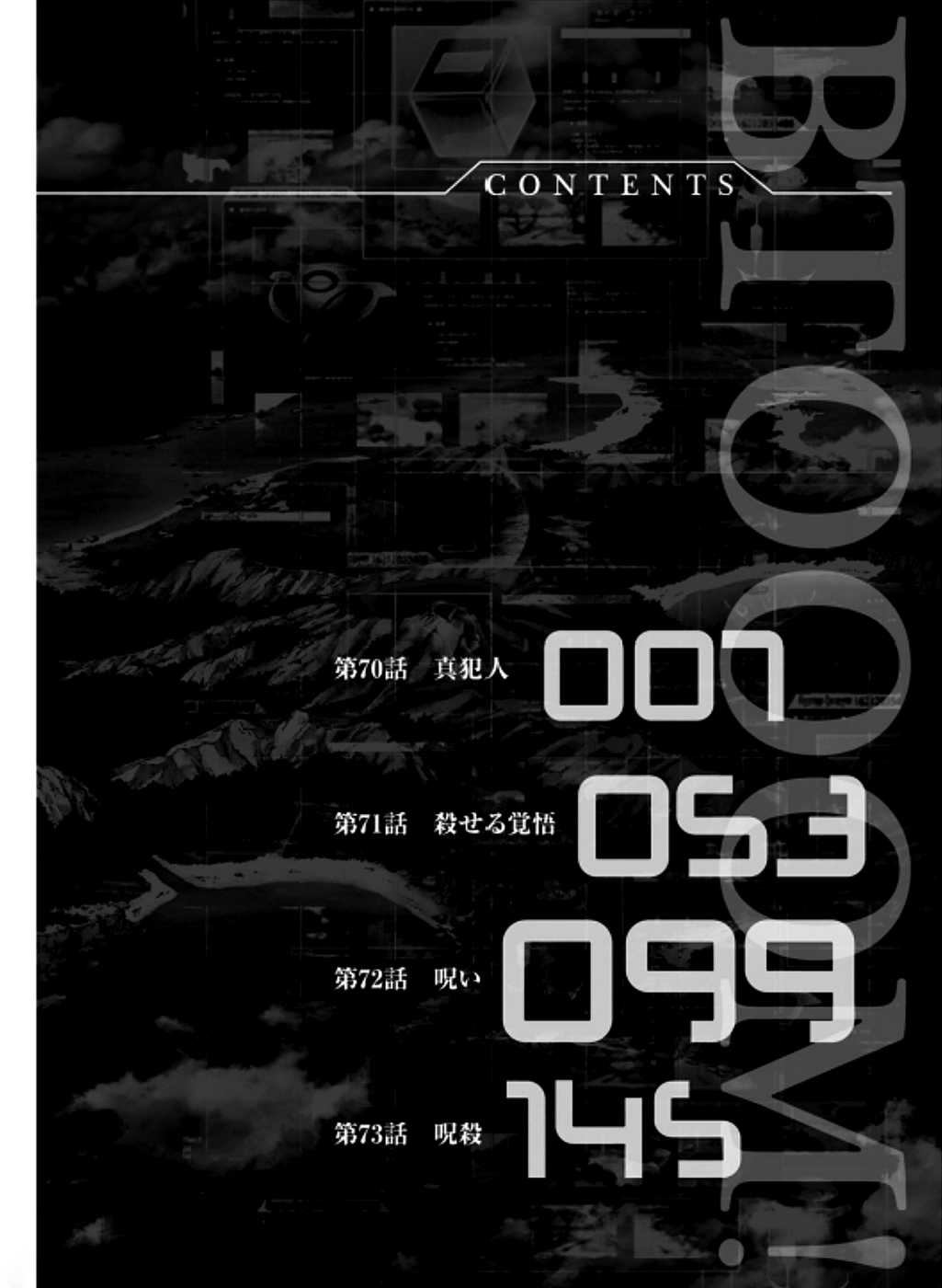 Read Btooom! (es) Manga Online