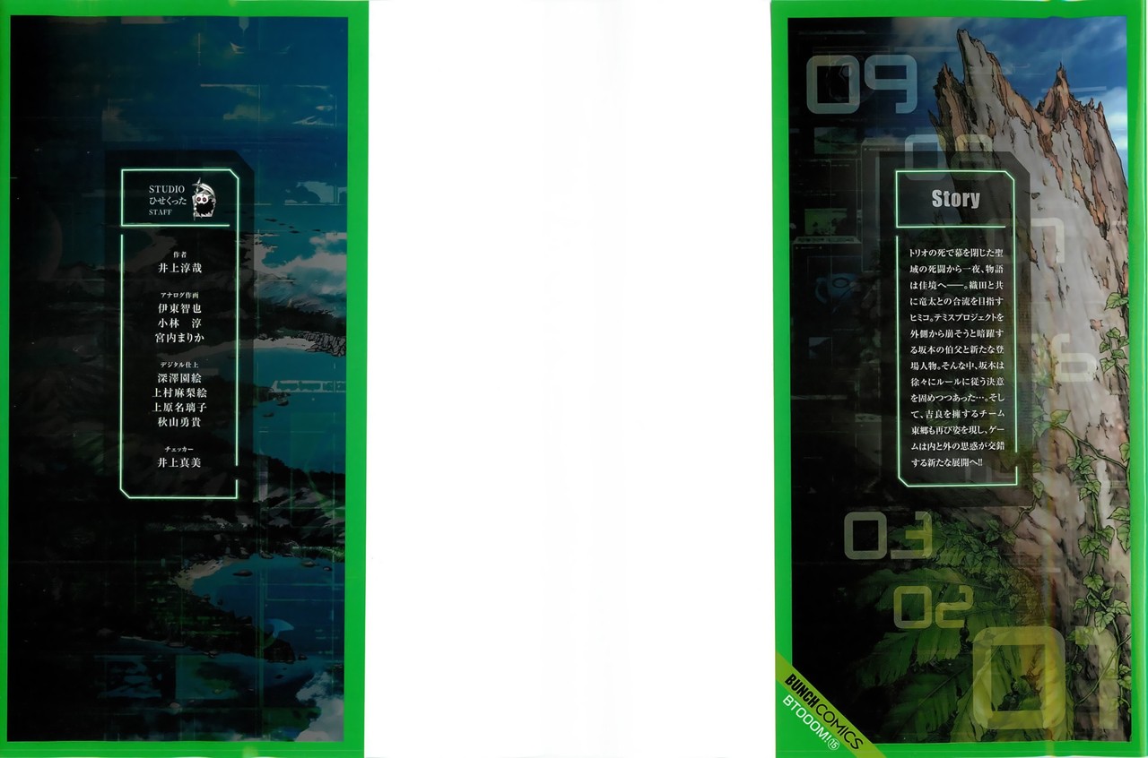 Read Btooom! (es) Manga Online