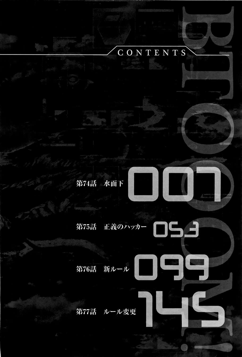 Read Btooom! (es) Manga Online