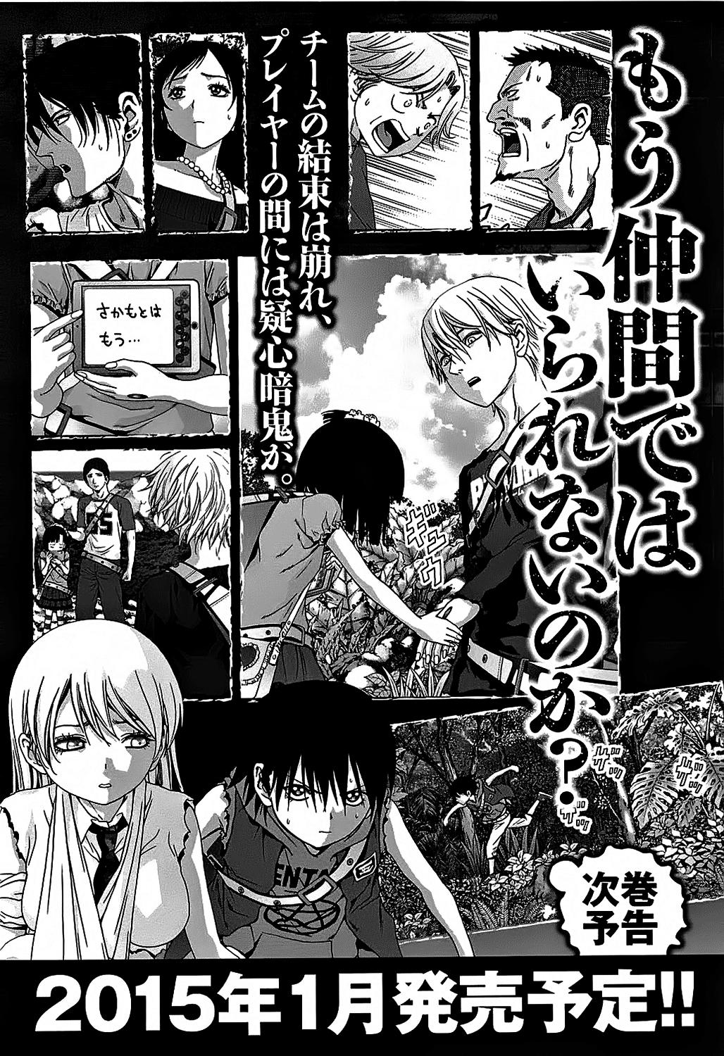Read Btooom! (es) Manga Online