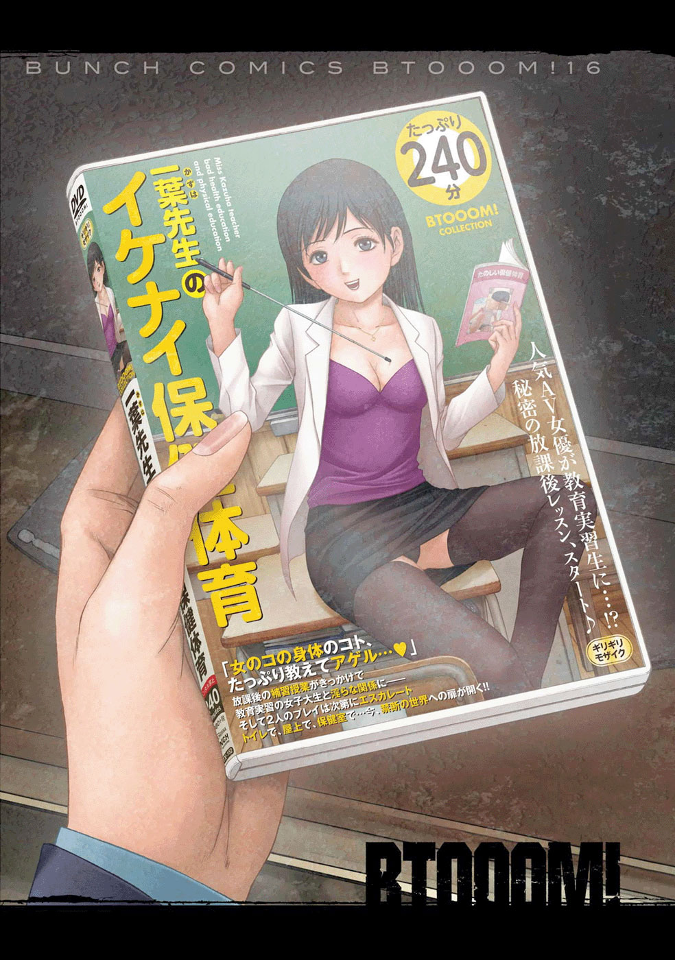 Read Btooom! (es) Manga Online