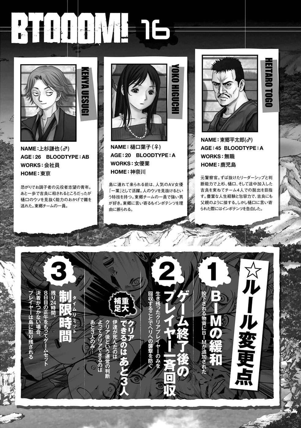 Read Btooom! (es) Manga Online