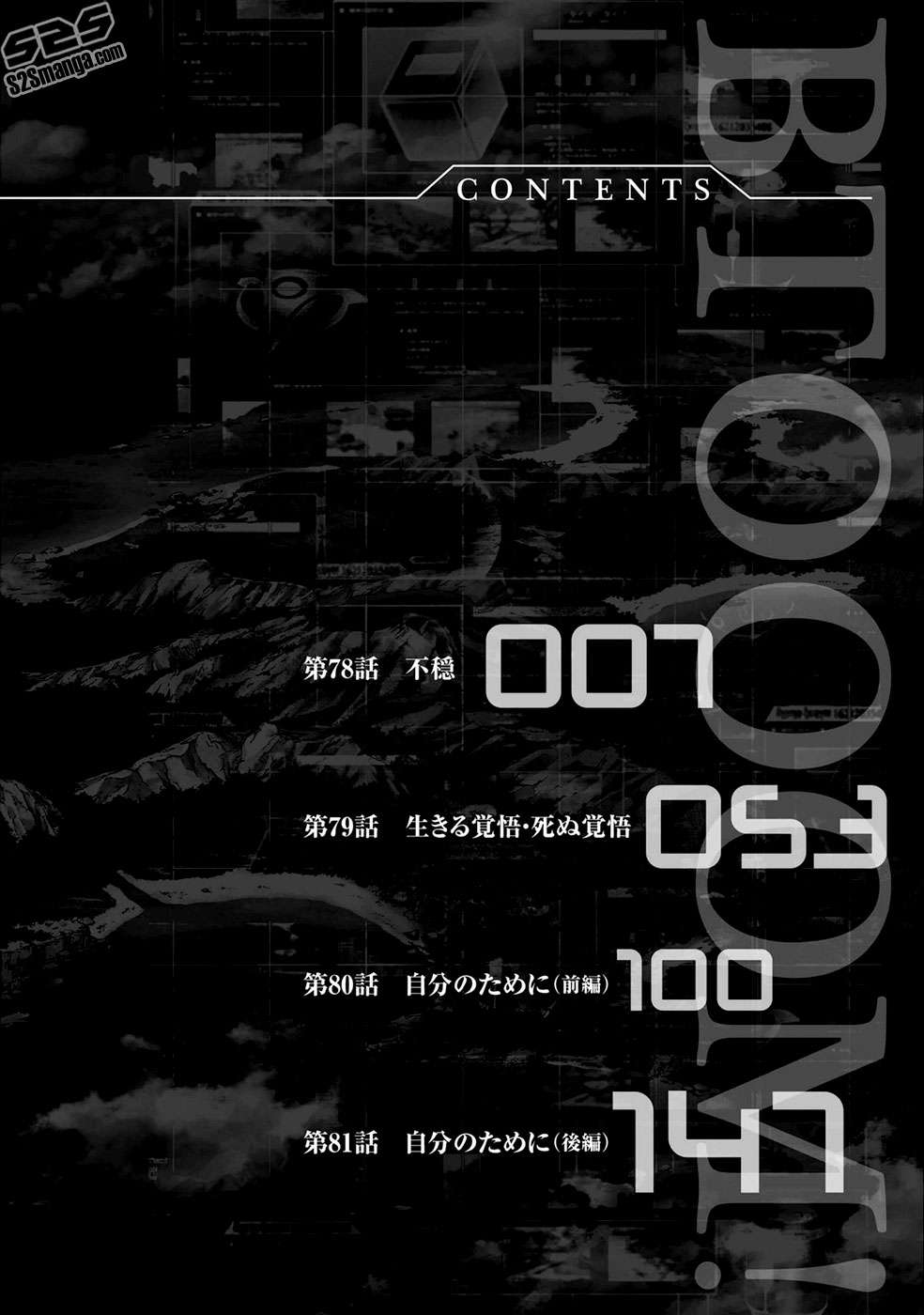 Read Btooom! (es) Manga Online