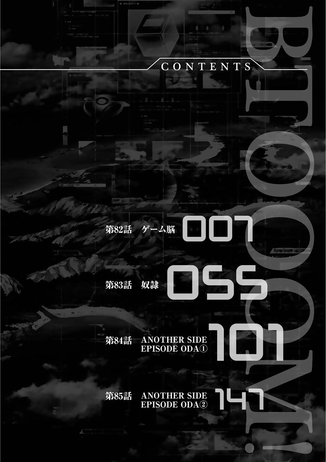 Read Btooom! (es) Manga Online