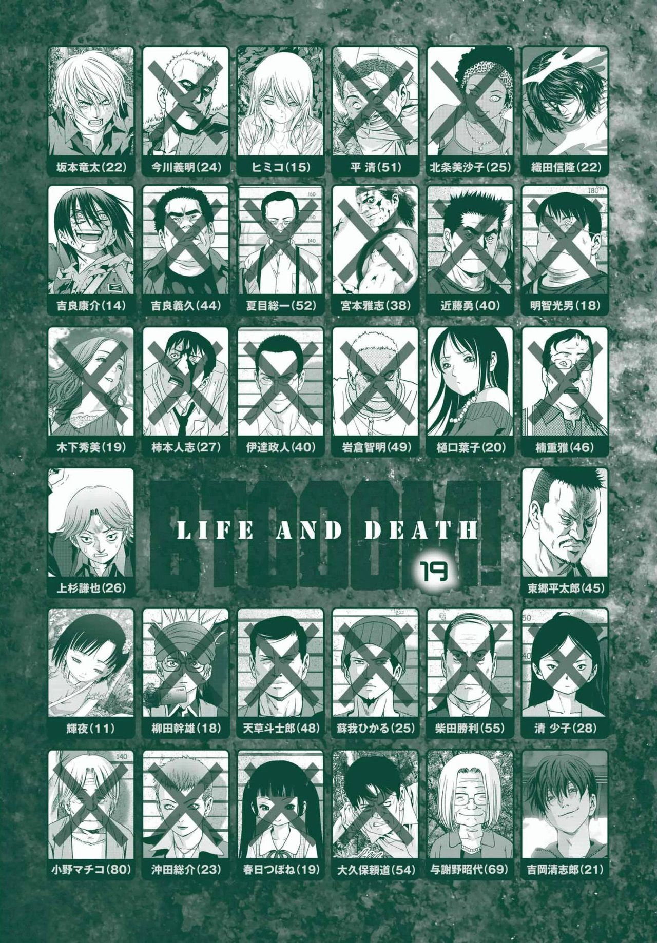 Read Btooom! (es) Manga Online