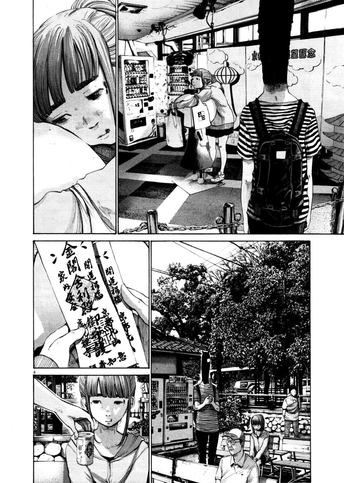 Read Buenas noches, Punpun (es) Manga Online