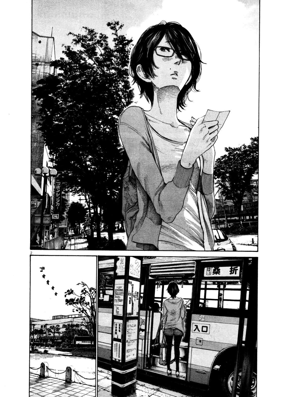 Read Buenas noches, Punpun (es) Manga Online