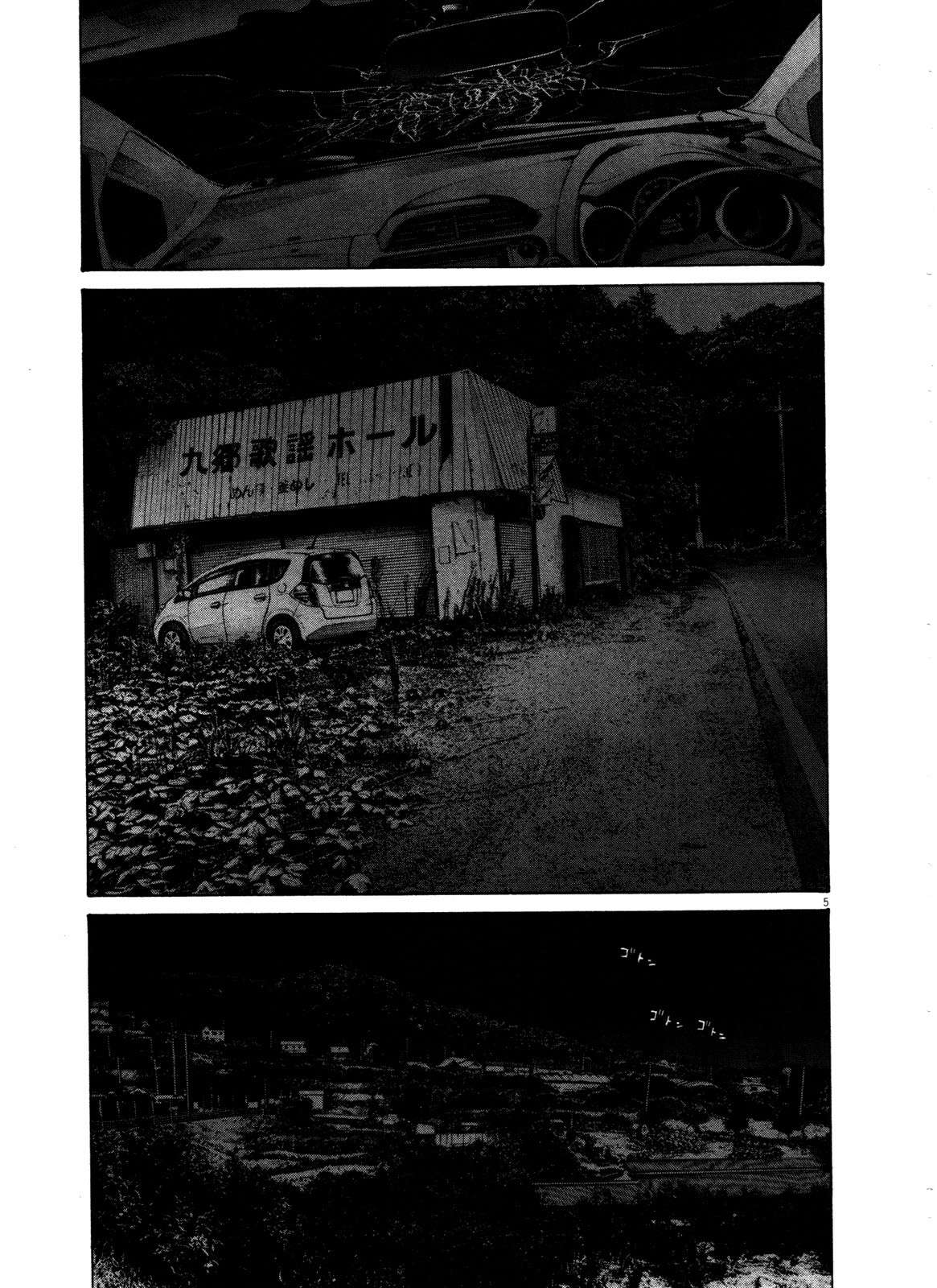 Read Buenas noches, Punpun (es) Manga Online
