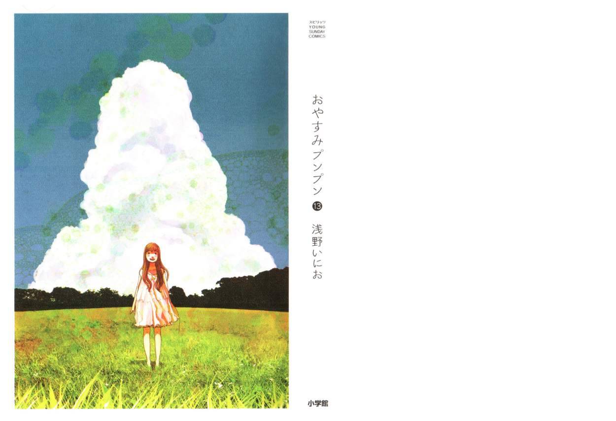 Read Buenas noches, Punpun (es) Manga Online