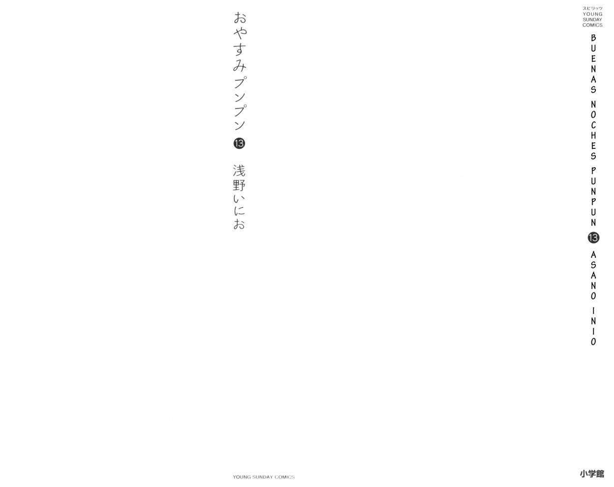 Read Buenas noches, Punpun (es) Manga Online