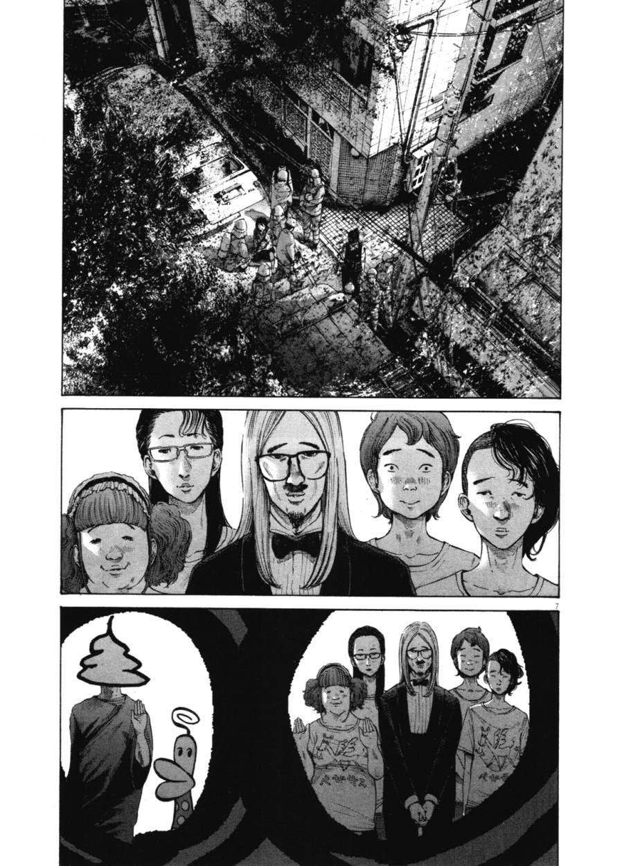 Read Buenas noches, Punpun (es) Manga Online
