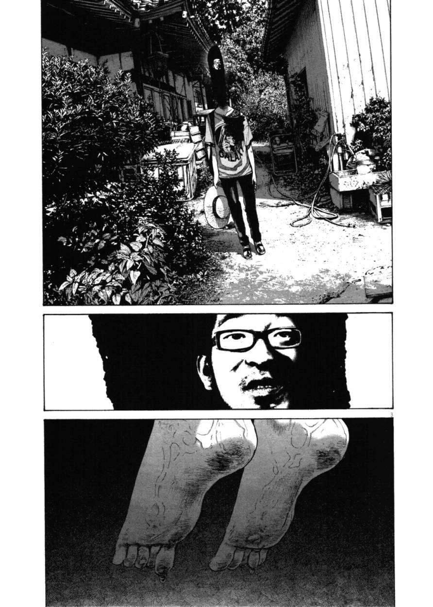 Read Buenas noches, Punpun (es) Manga Online