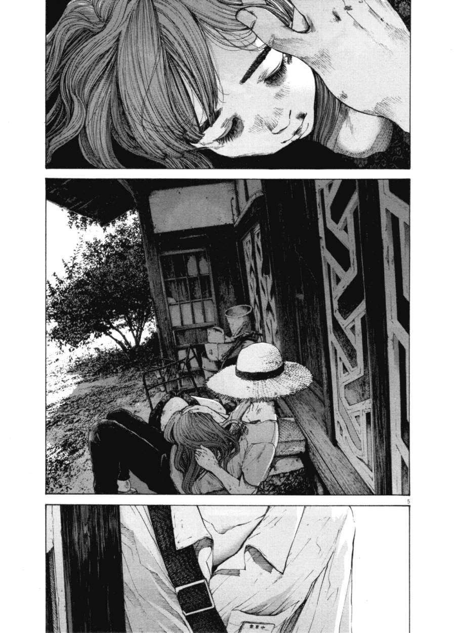 Read Buenas noches, Punpun (es) Manga Online