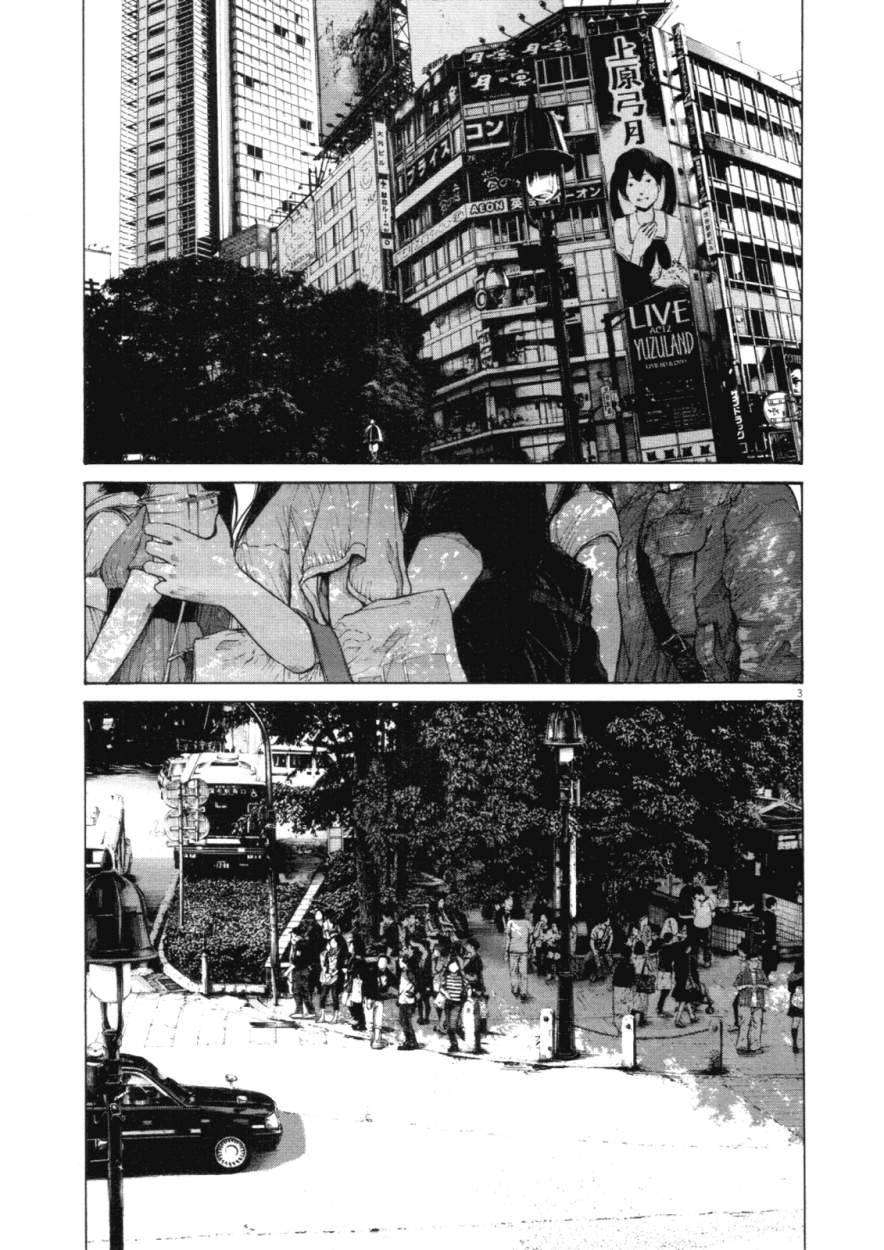 Read Buenas noches, Punpun (es) Manga Online