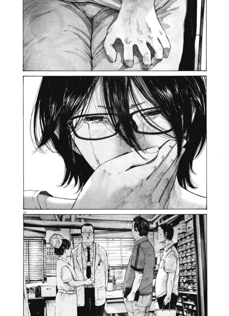 Read Buenas noches, Punpun (es) Manga Online