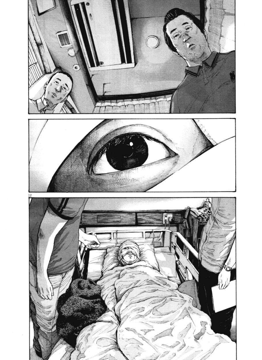 Read Buenas noches, Punpun (es) Manga Online