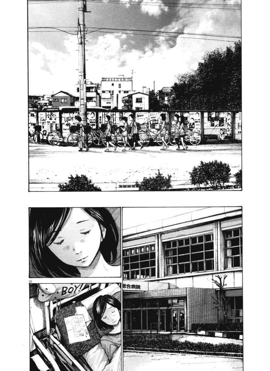 Read Buenas noches, Punpun (es) Manga Online