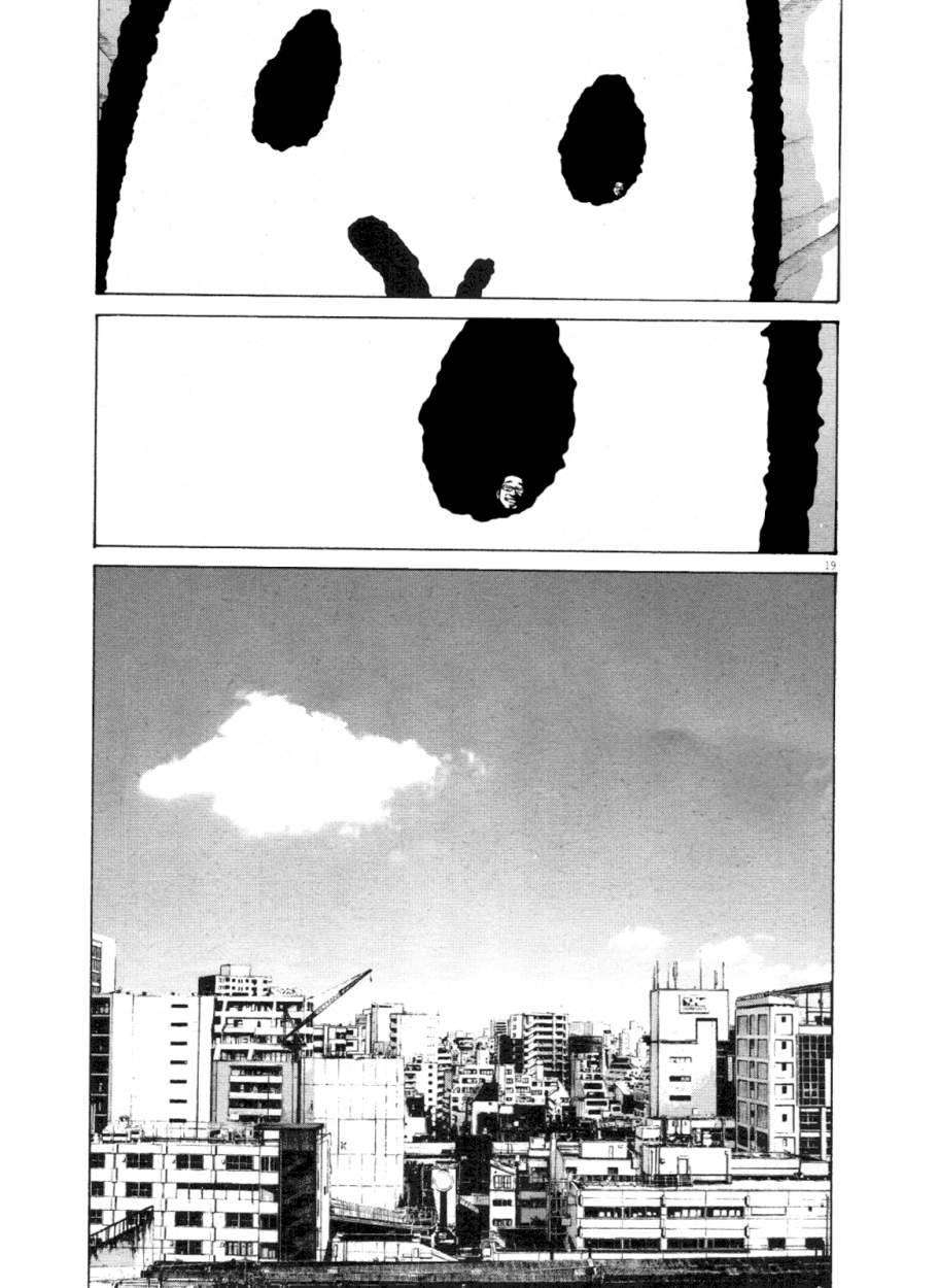 Read Buenas noches, Punpun (es) Manga Online