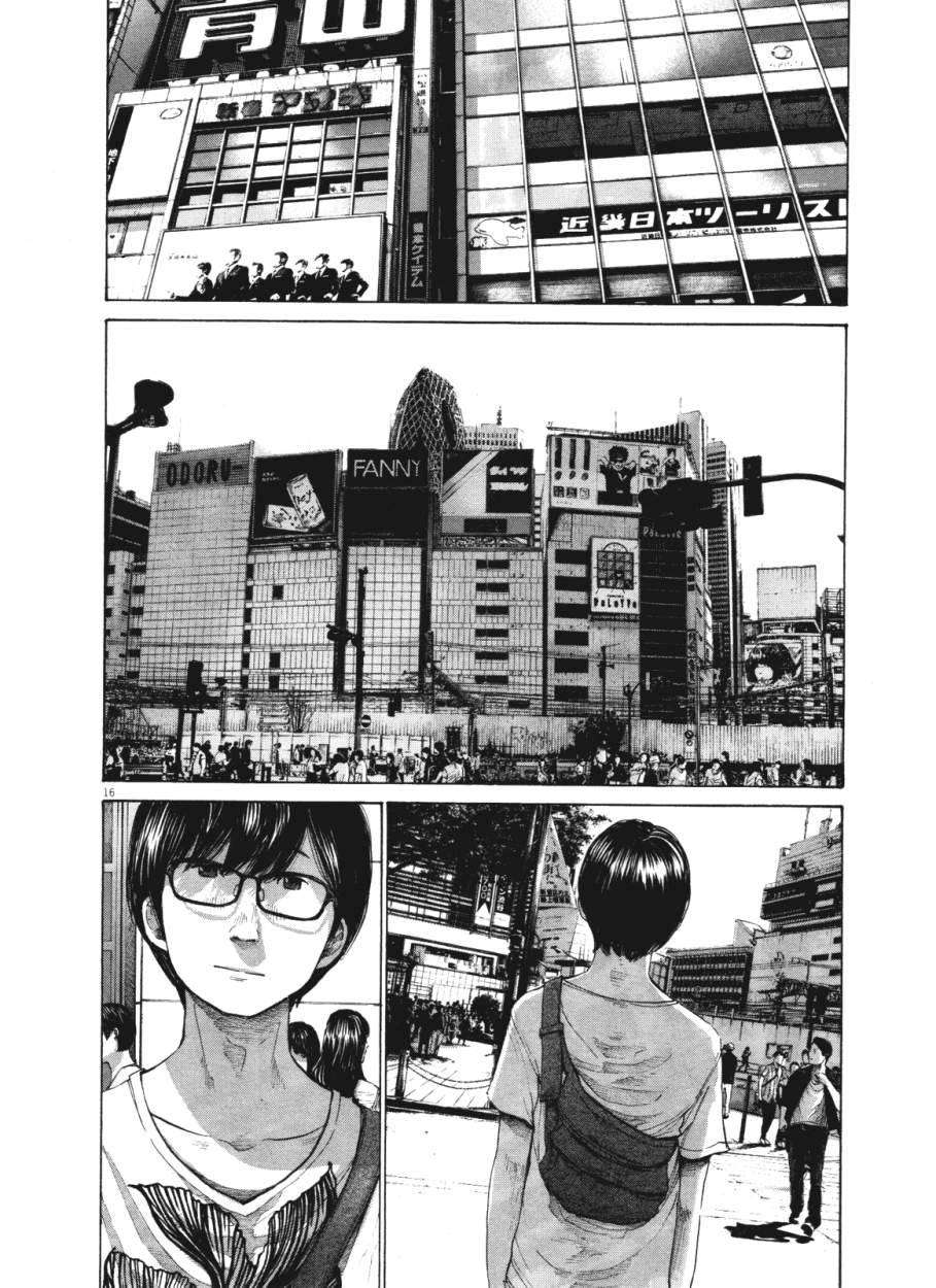Read Buenas noches, Punpun (es) Manga Online