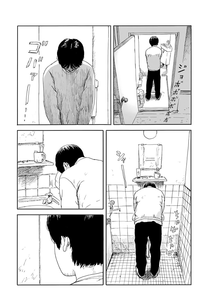 Read Chi no Wadachi (es) Manga Online