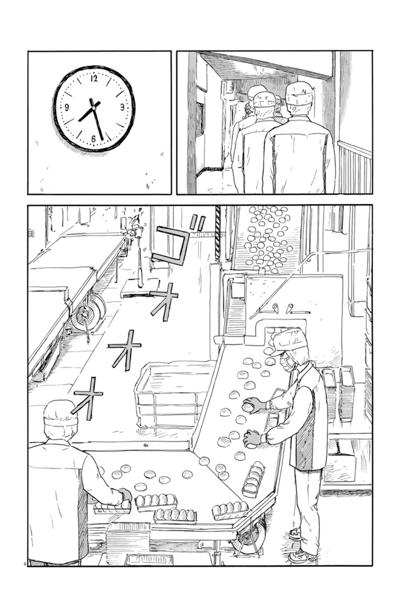 Read Chi no Wadachi (es) Manga Online