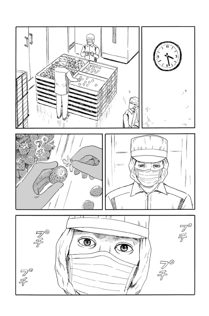 Read Chi no Wadachi (es) Manga Online