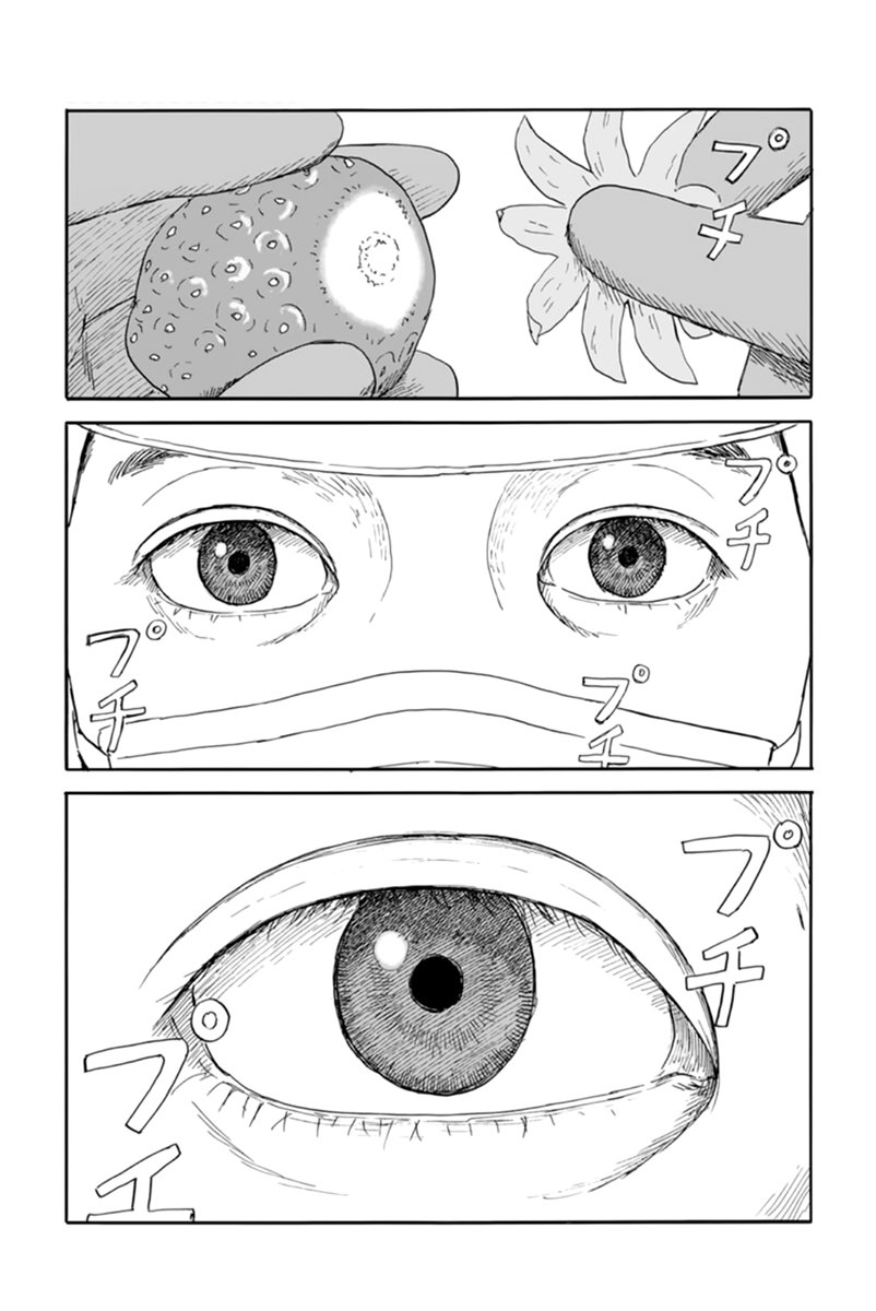 Read Chi no Wadachi (es) Manga Online