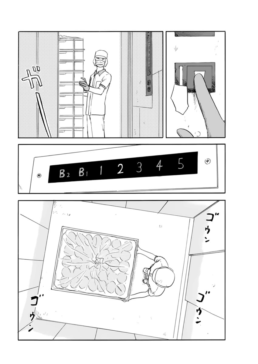 Read Chi no Wadachi (es) Manga Online