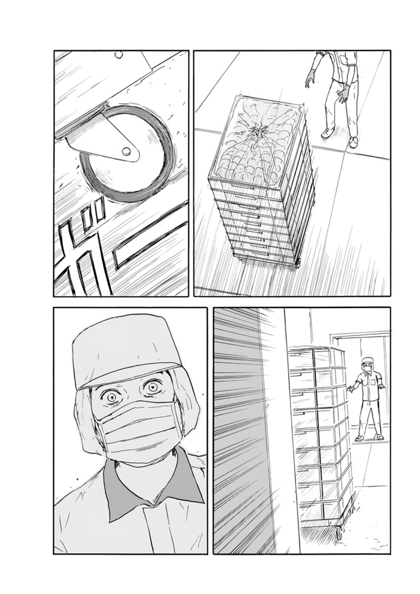 Read Chi no Wadachi (es) Manga Online