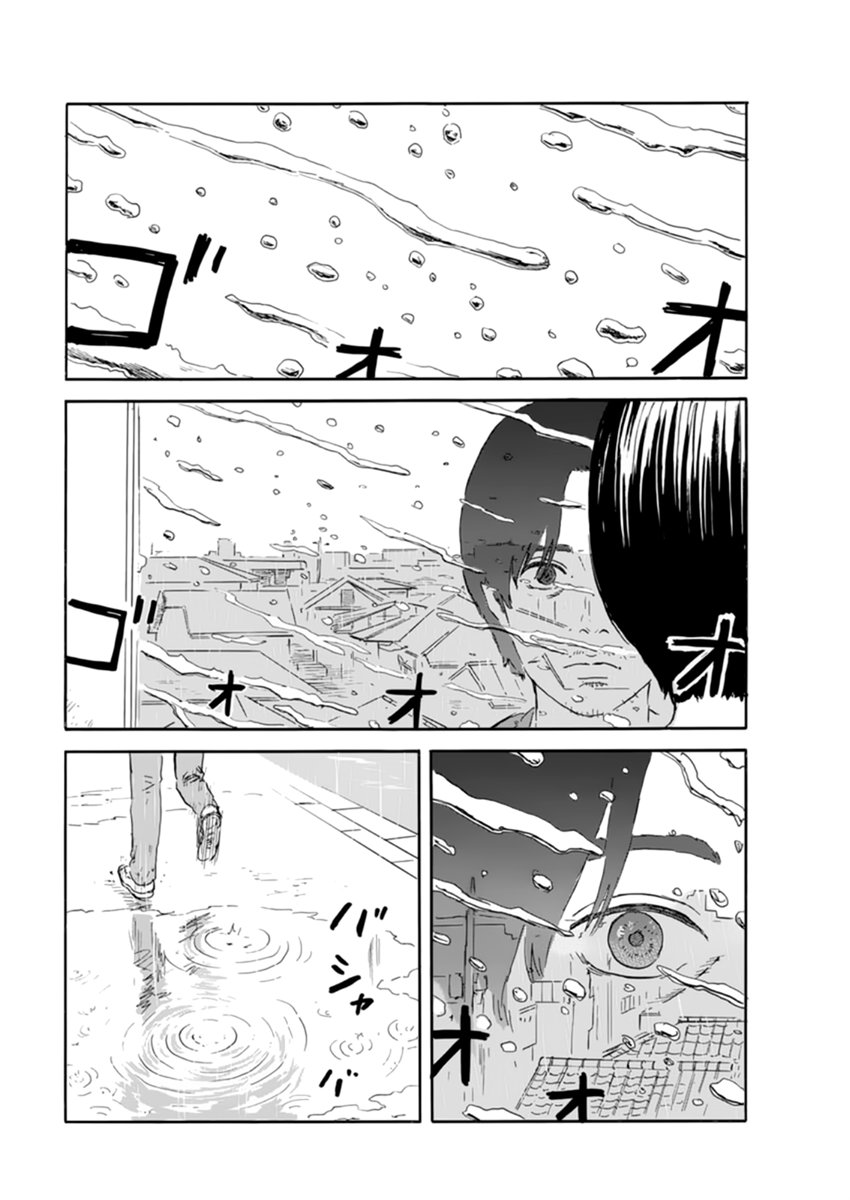 Read Chi no Wadachi (es) Manga Online