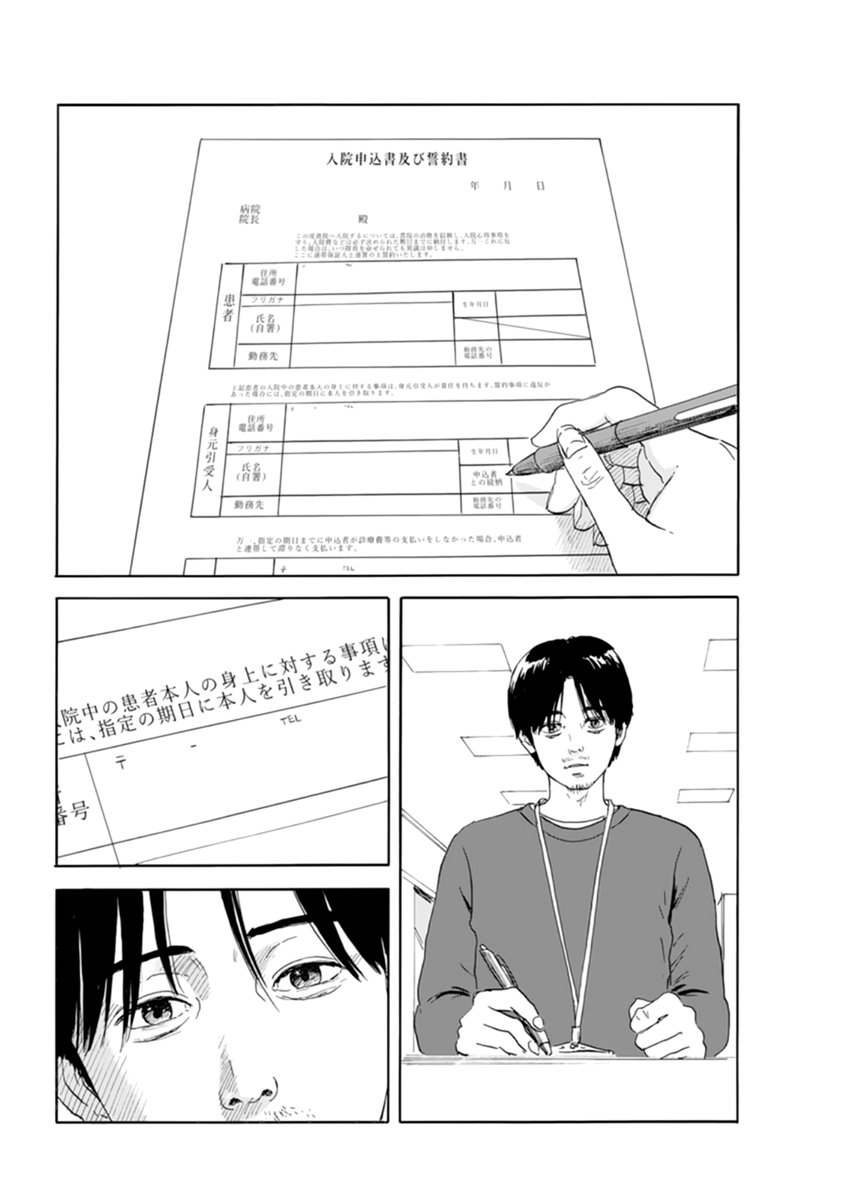 Read Chi no Wadachi (es) Manga Online