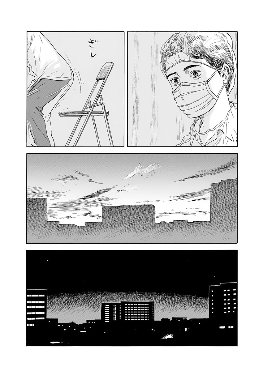 Read Chi no Wadachi (es) Manga Online