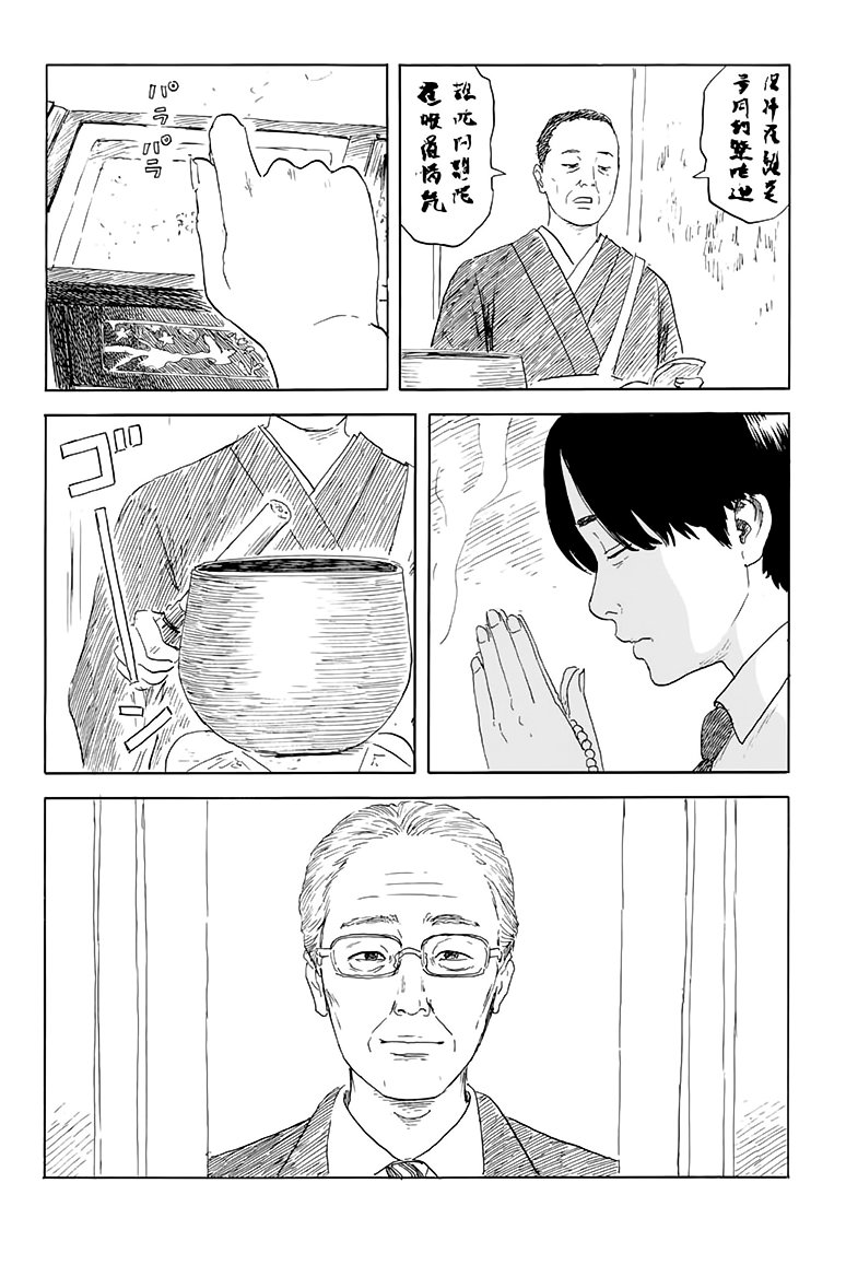 Read Chi no Wadachi (es) Manga Online