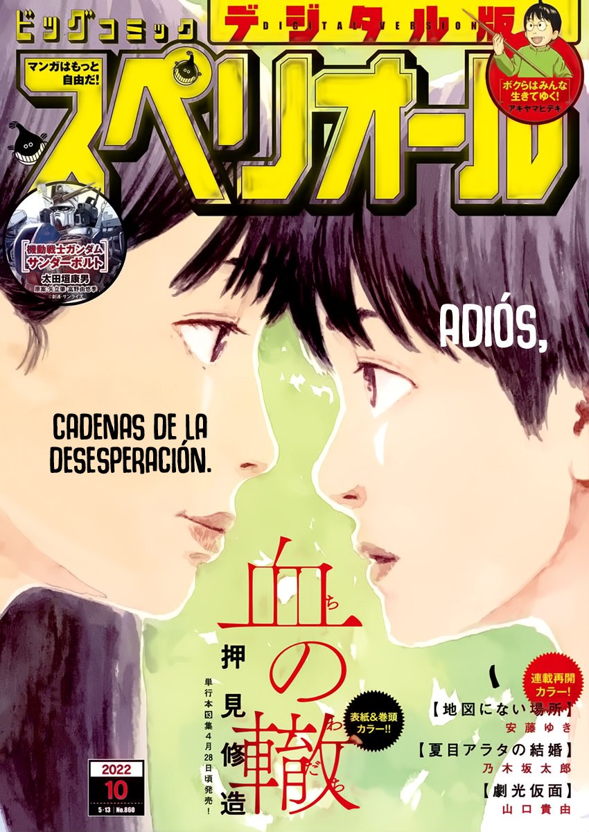 Read Chi no Wadachi (es) Manga Online