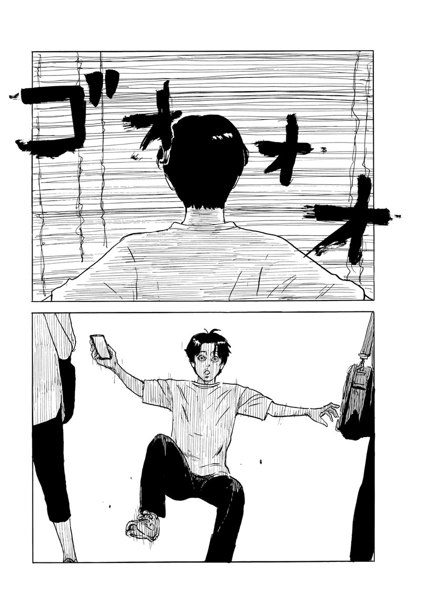 Read Chi no Wadachi (es) Manga Online