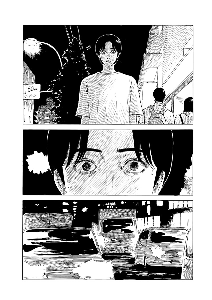 Read Chi no Wadachi (es) Manga Online