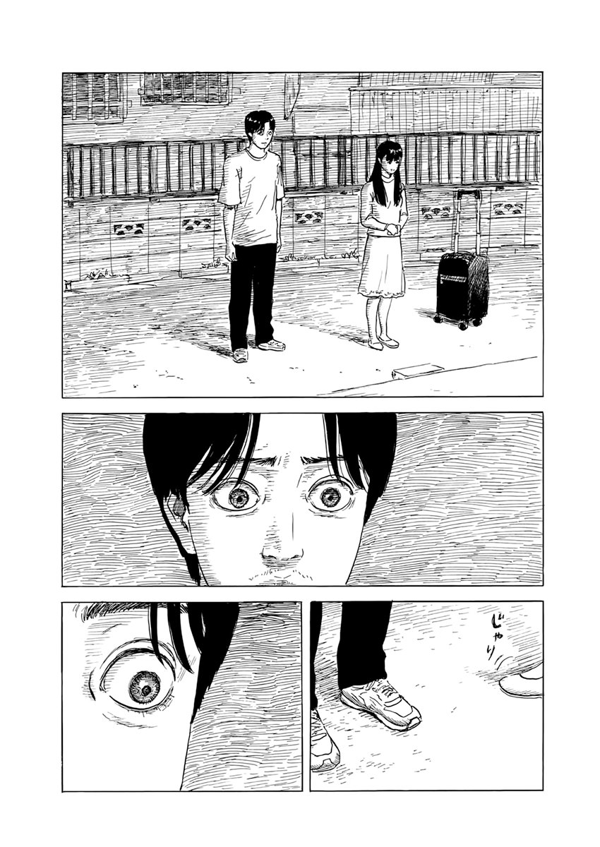 Read Chi no Wadachi (es) Manga Online