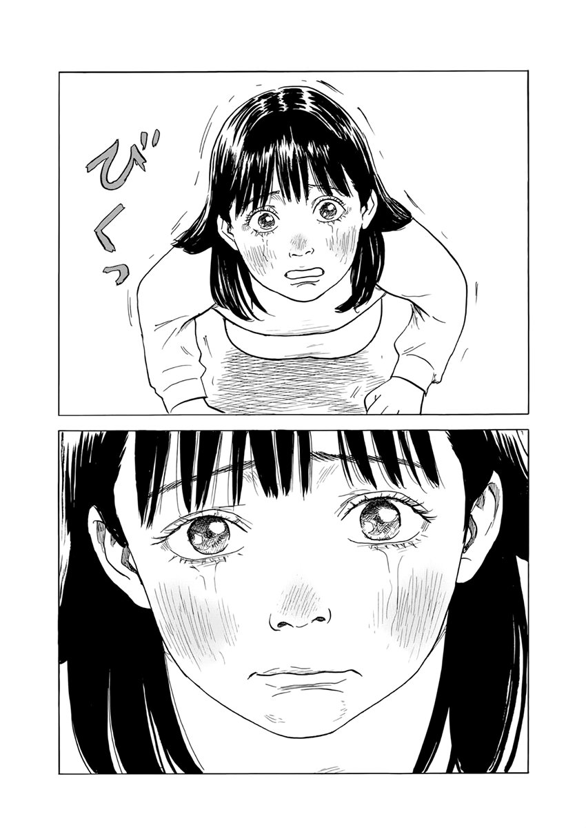 Read Chi no Wadachi (es) Manga Online