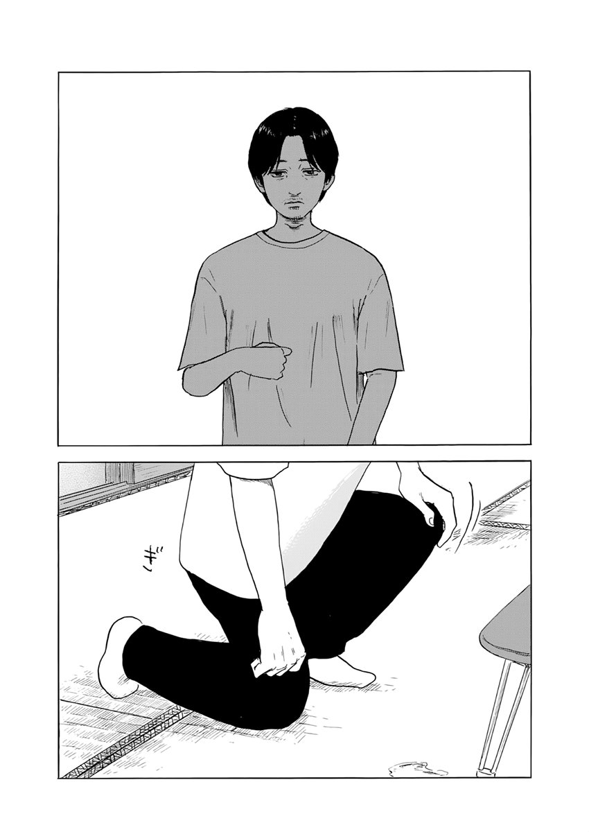 Read Chi no Wadachi (es) Manga Online