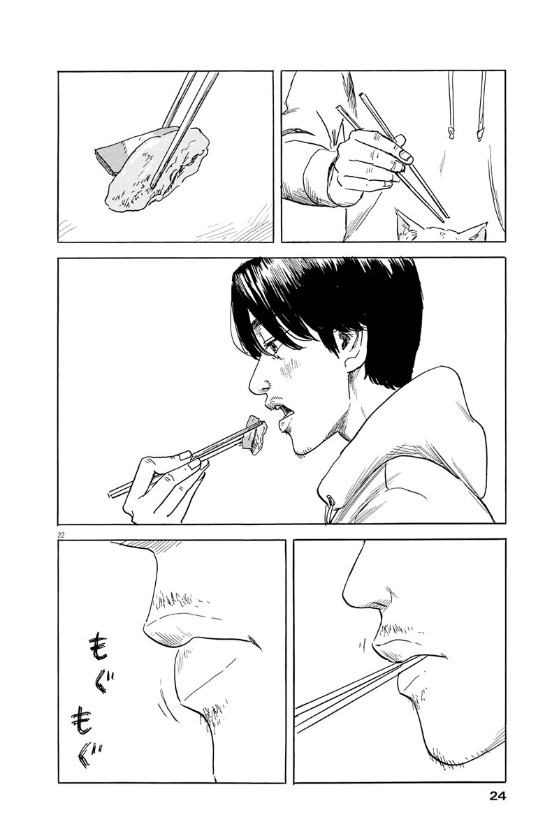 Read Chi no Wadachi (es) Manga Online