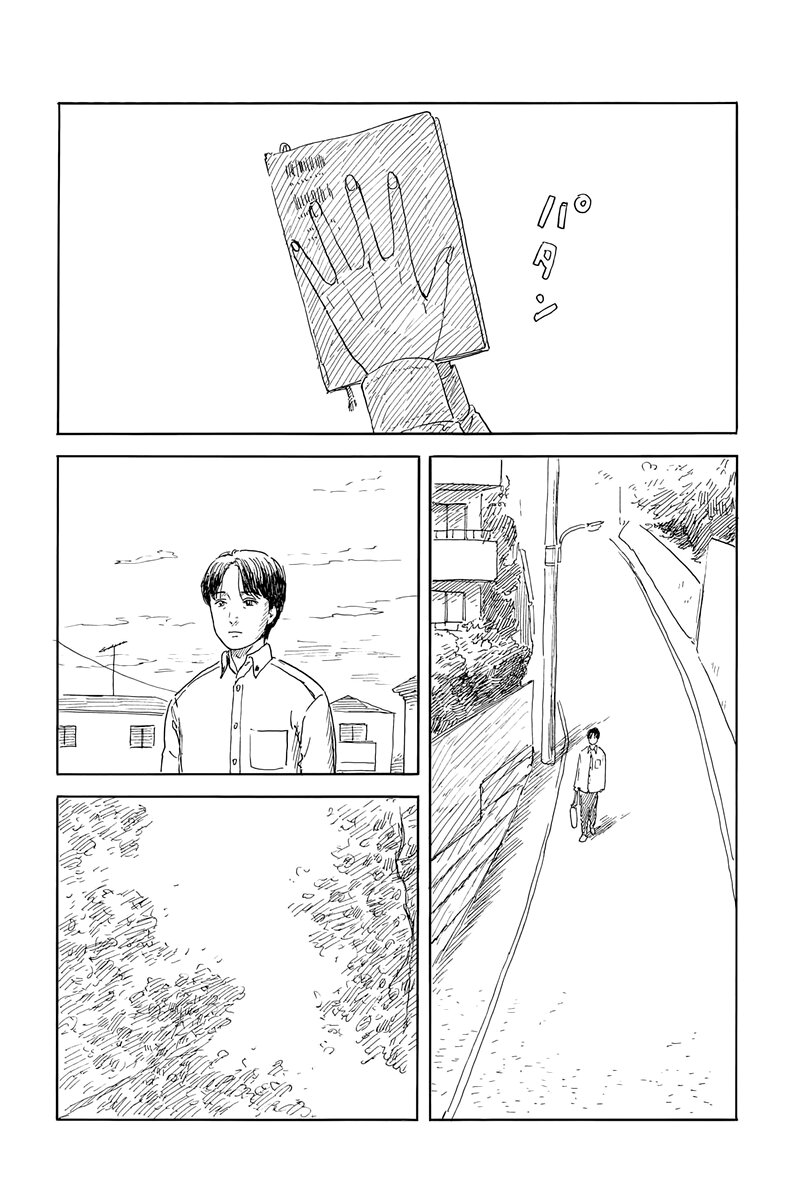 Read Chi no Wadachi (es) Manga Online