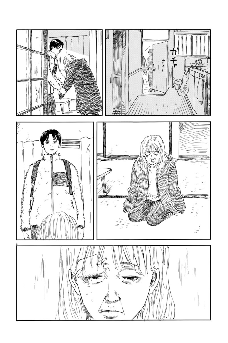 Read Chi no Wadachi (es) Manga Online