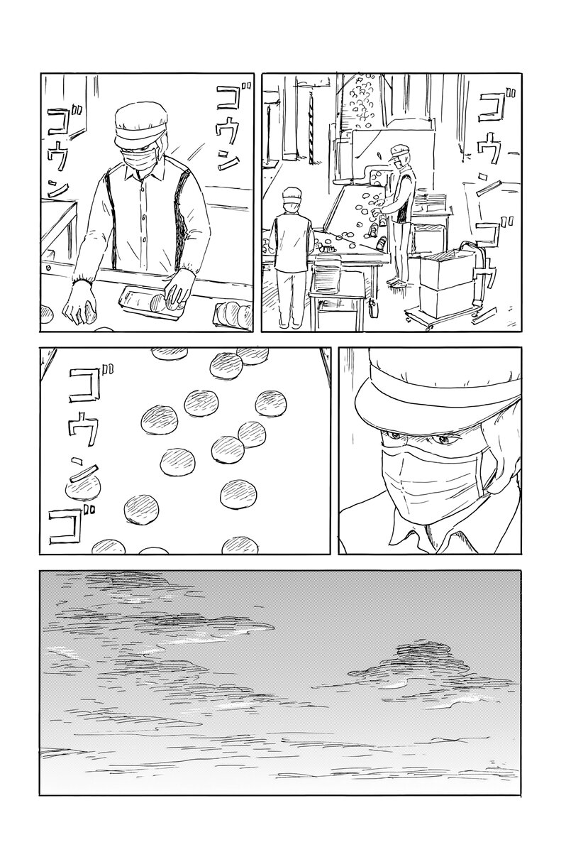 Read Chi no Wadachi (es) Manga Online