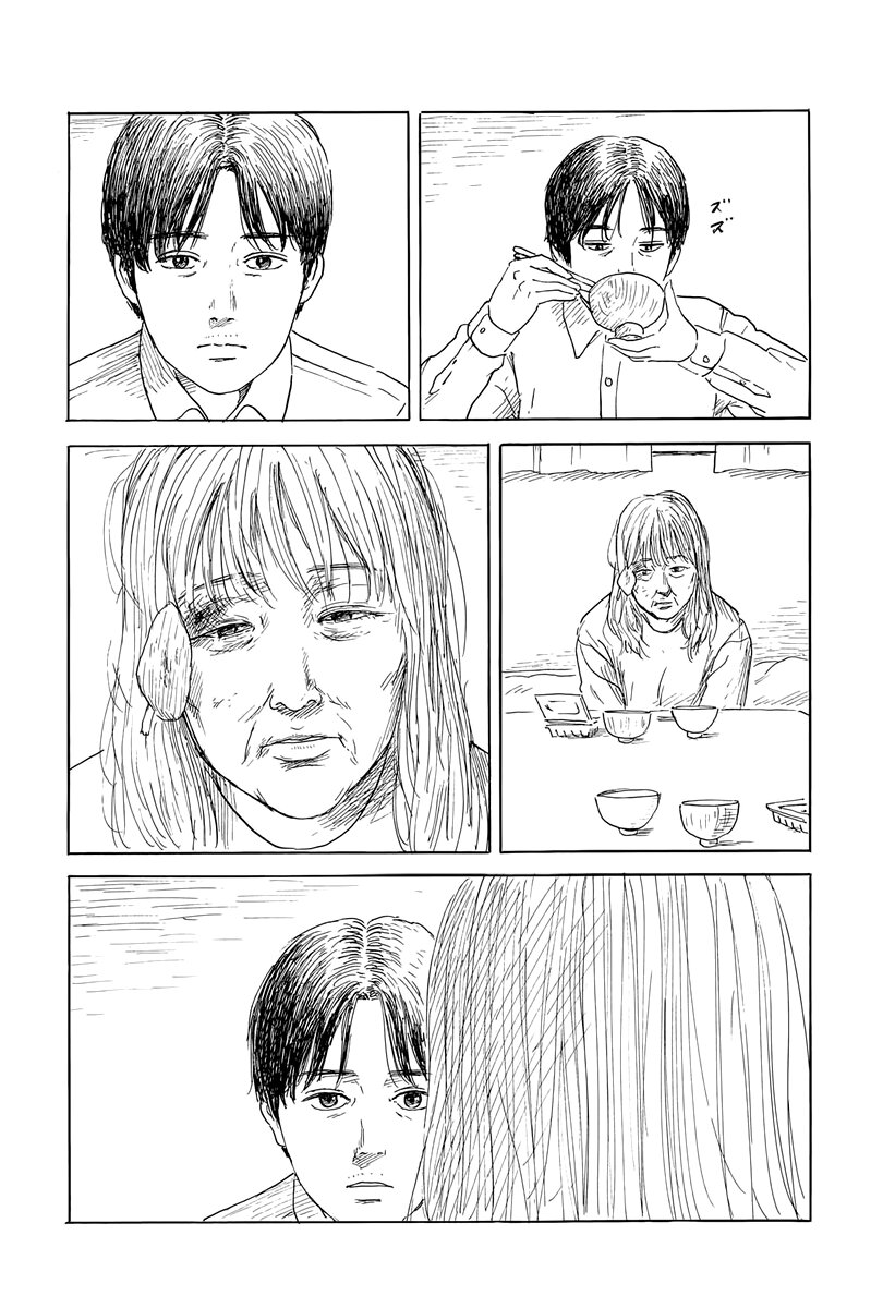 Read Chi no Wadachi (es) Manga Online