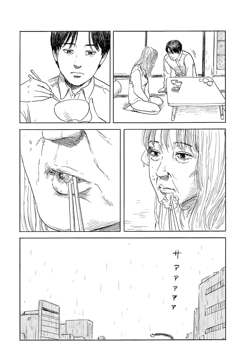 Read Chi no Wadachi (es) Manga Online