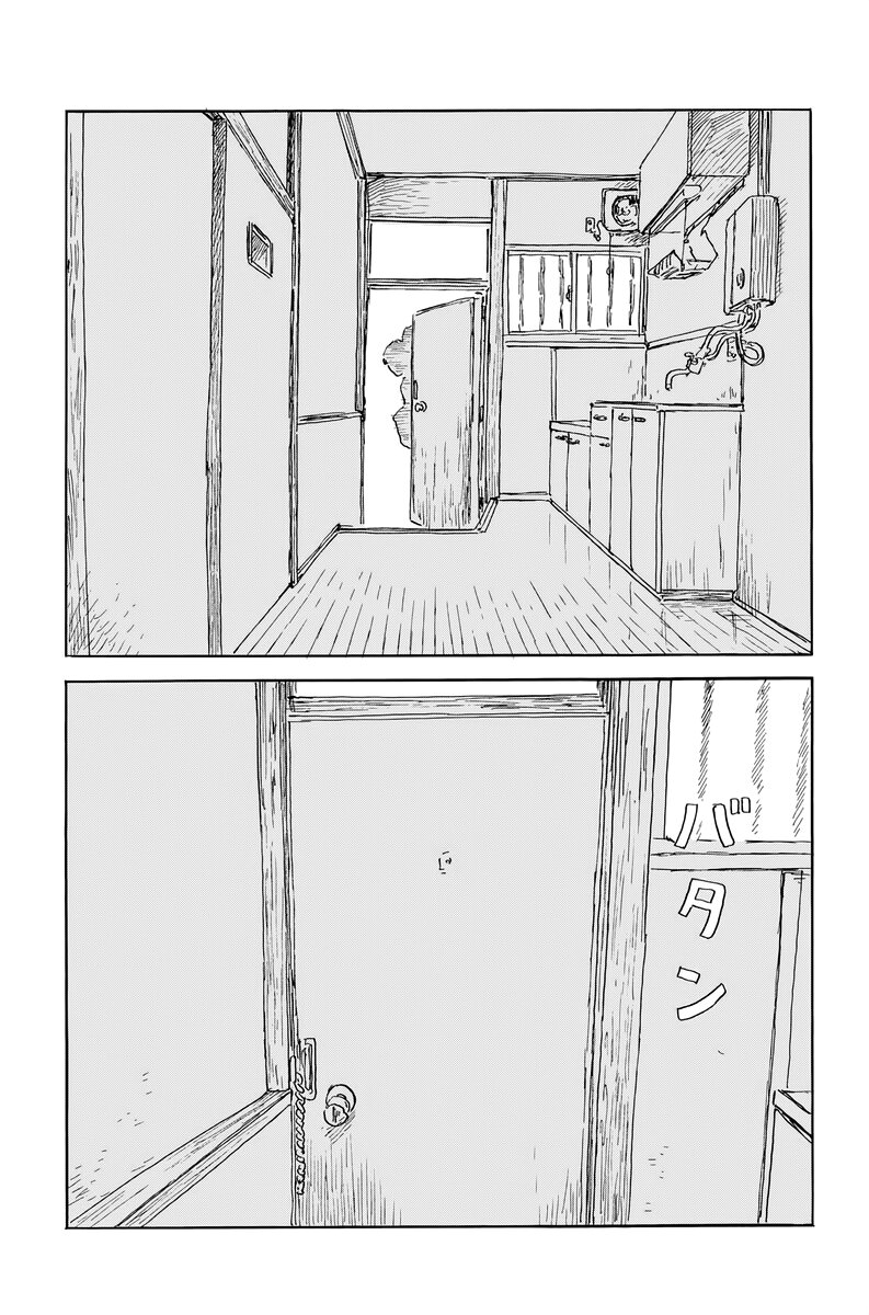 Read Chi no Wadachi (es) Manga Online